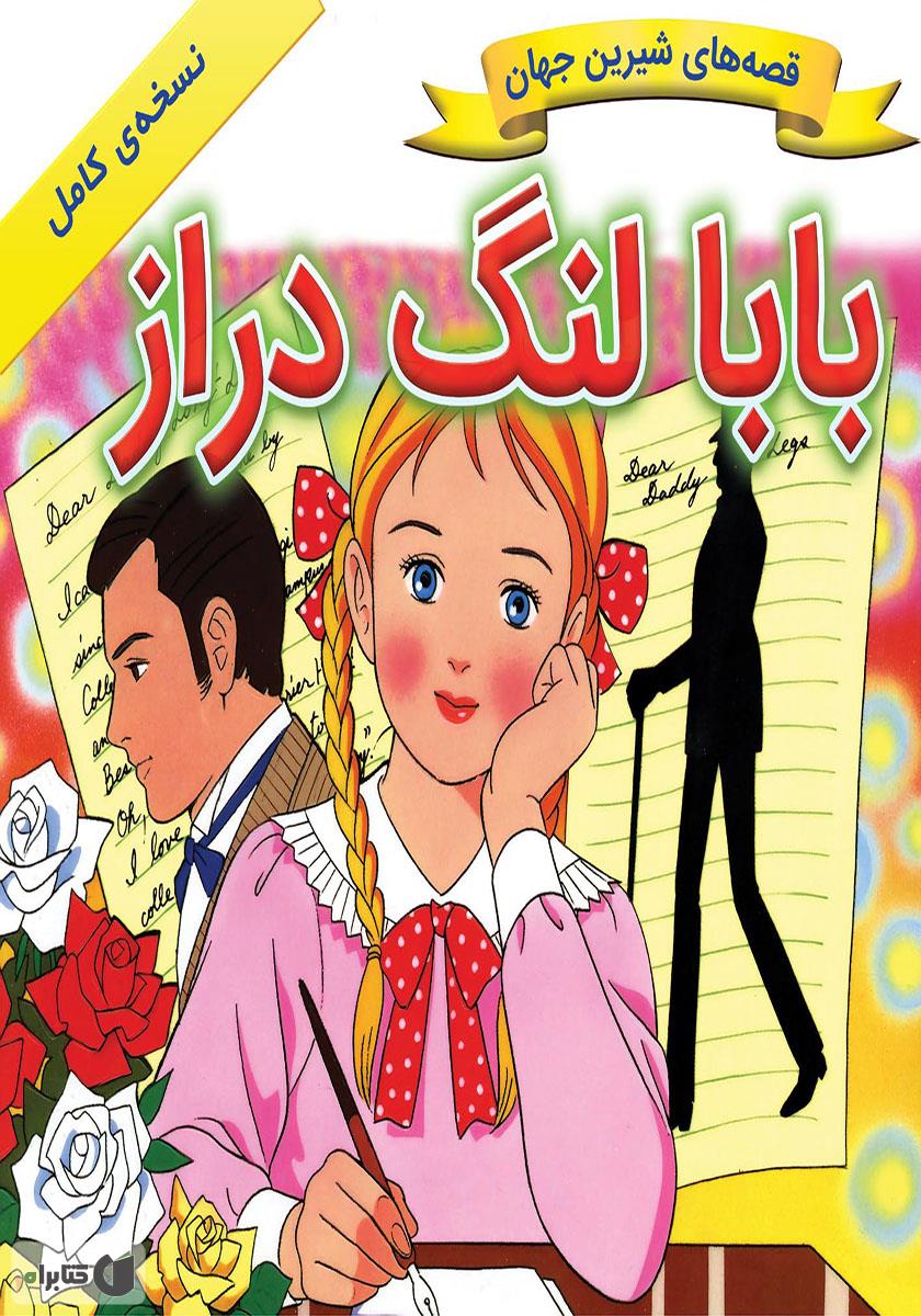 سی رمان جذاب که نوجوانان حتما باید بخوانند