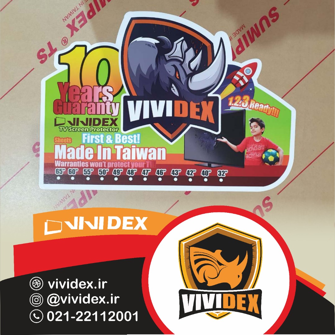 خصوصیات محافظ صفحه تلویزیون