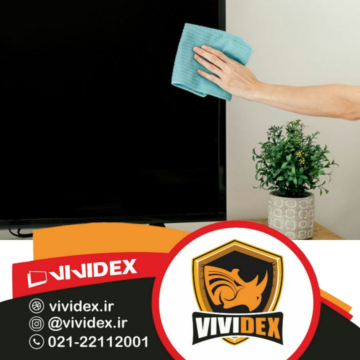 چگونه صفحه نمایش تلویزیون را تمیز کنیم ؟