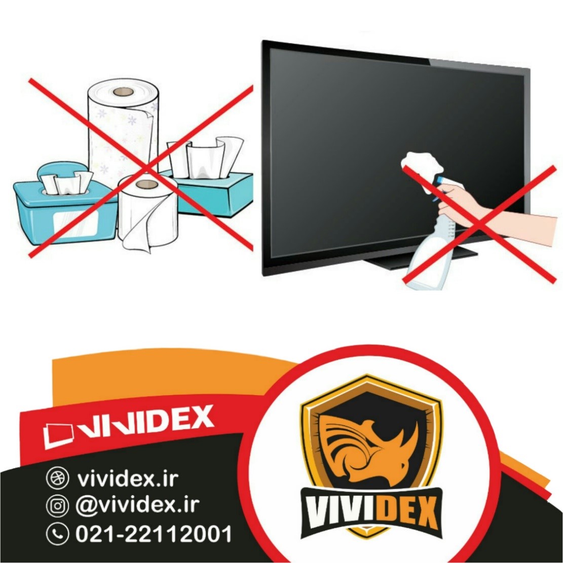 چگونه صفحه نمایش تلویزیون را تمیز کنیم ؟