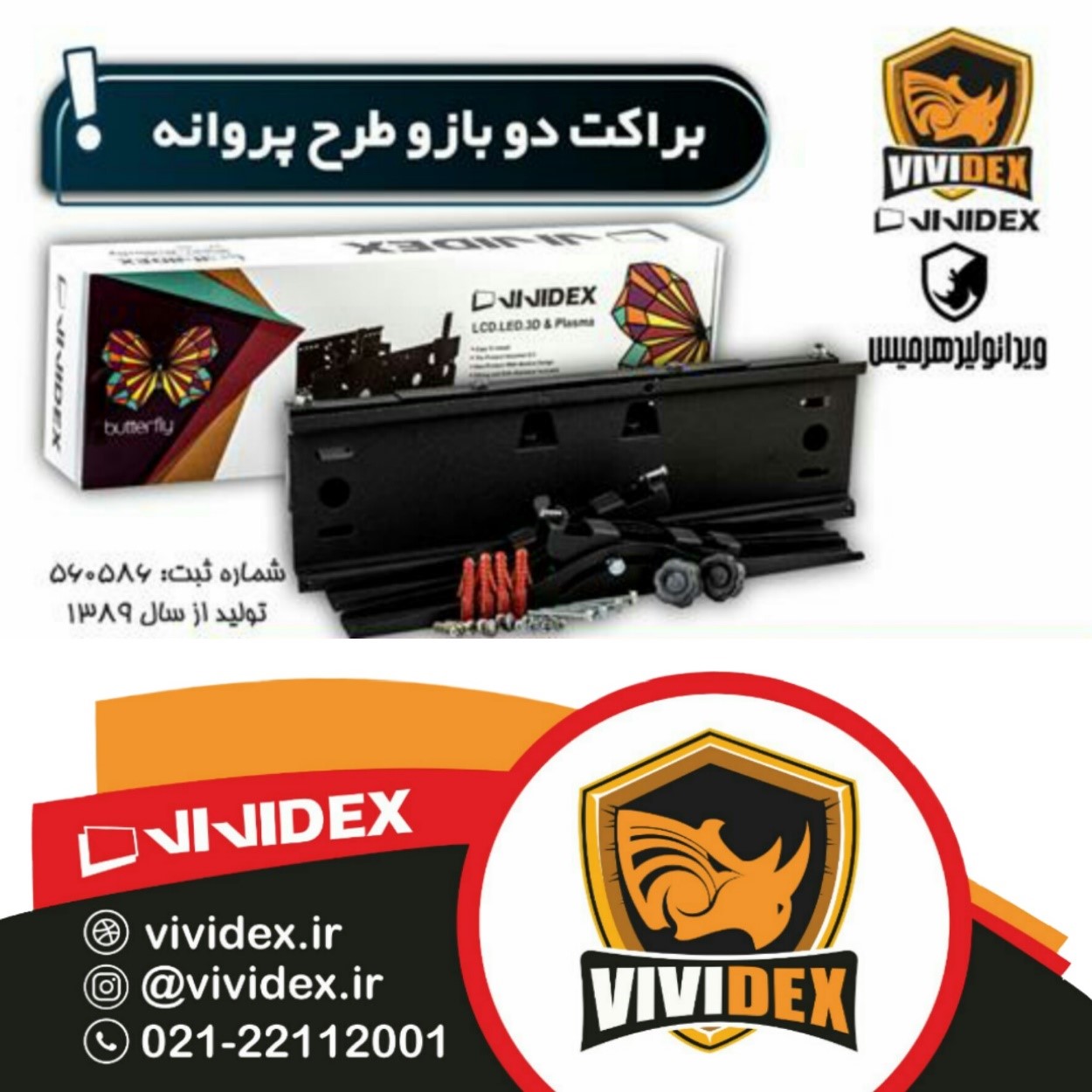 بهترین براکت