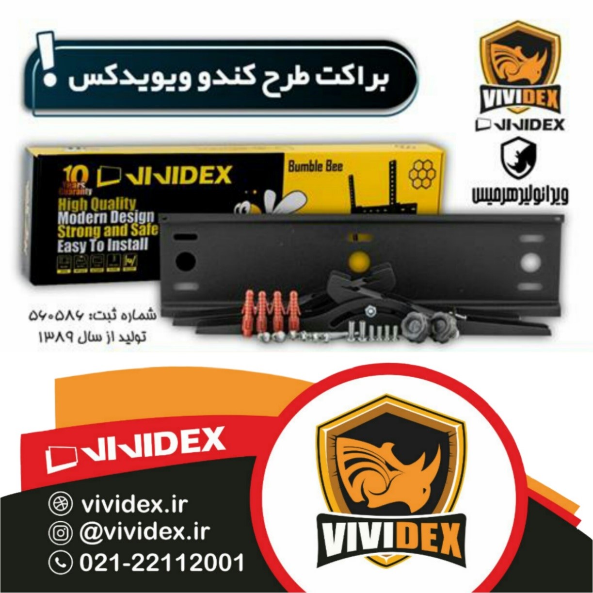 بهترین براکت