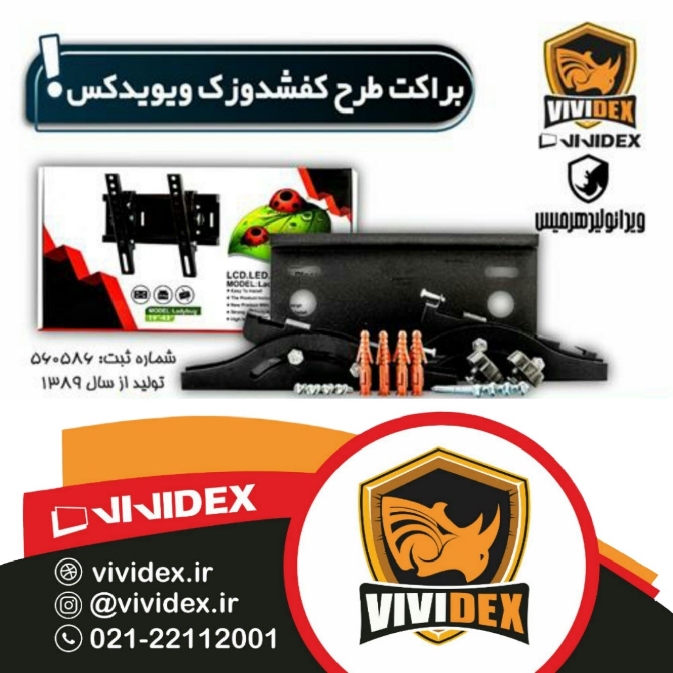 بهترین براکت