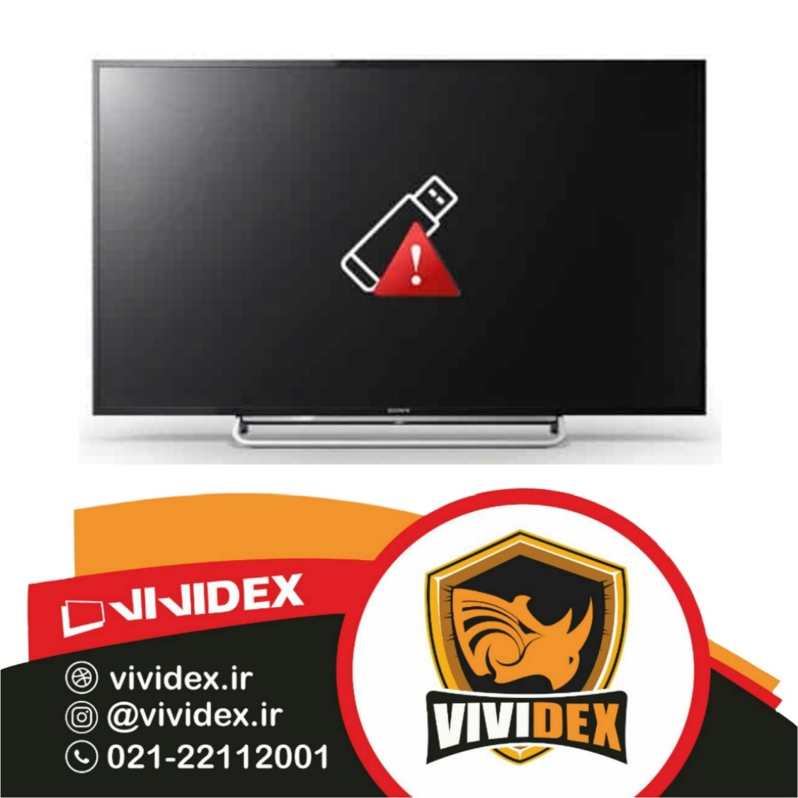 جرا تلویزیون فلش باز نمی کند