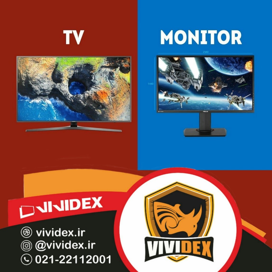 تلویزیون و مانیتور