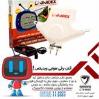 آنتن ویویدکس