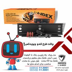 براکت متحرک بالا و پایین