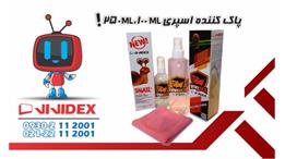 اسپری پاک کننده