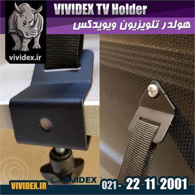 هولدر تلویزیون ویویدکس
