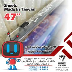 محافظ صفحه نمایش 47 اینچ