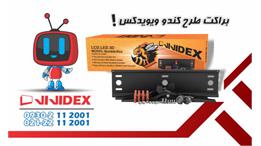 براکت طرح کندو