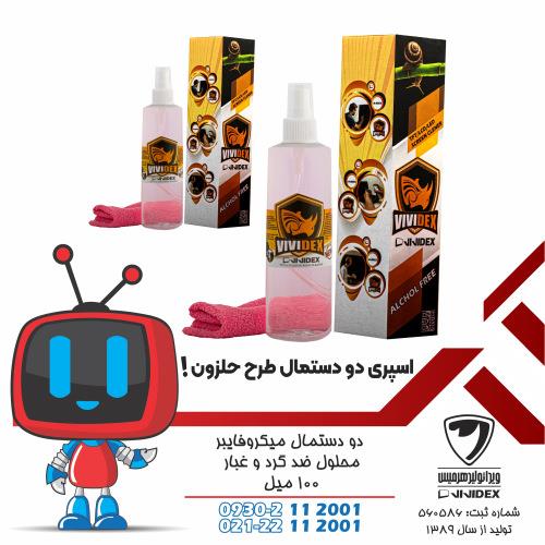 اسپری طرح حلزون