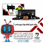 براکت متحرک بالا و پایین