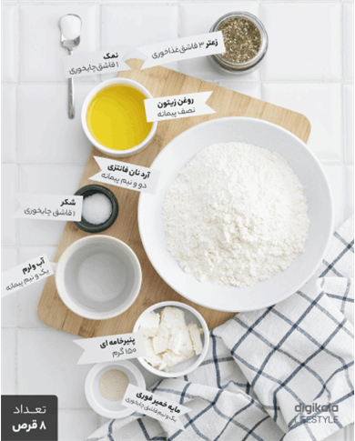 طرز تهیه نان زعتر لبنانی با پنیر خامه‌ای