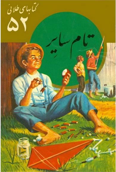 سی رمان جذاب که نوجوانان حتما باید بخوانند