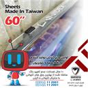 محافظ صفحه تلویزیون 60 اینچ