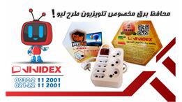 محافظ برق طرح لیو