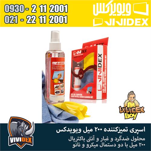 اسپری جدید دو دستمال